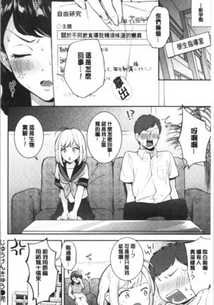 Okaeri - welcome home | 歡迎回來 Page #116