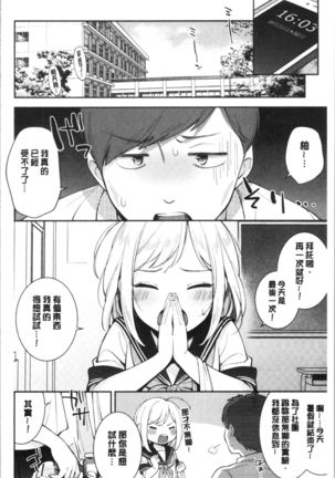 Okaeri - welcome home | 歡迎回來 Page #106