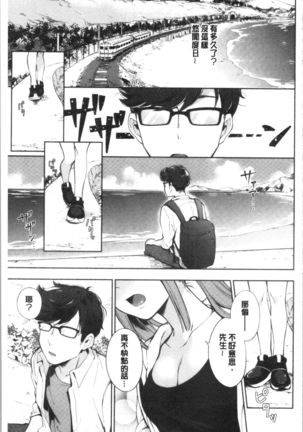 Okaeri - welcome home | 歡迎回來 Page #169