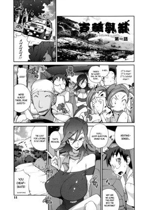 Hyakka Nyuuran ~UZUME~ | Hundred Blossoms Raging Boobs ~UZUME~ Ch.0-4 Page #13
