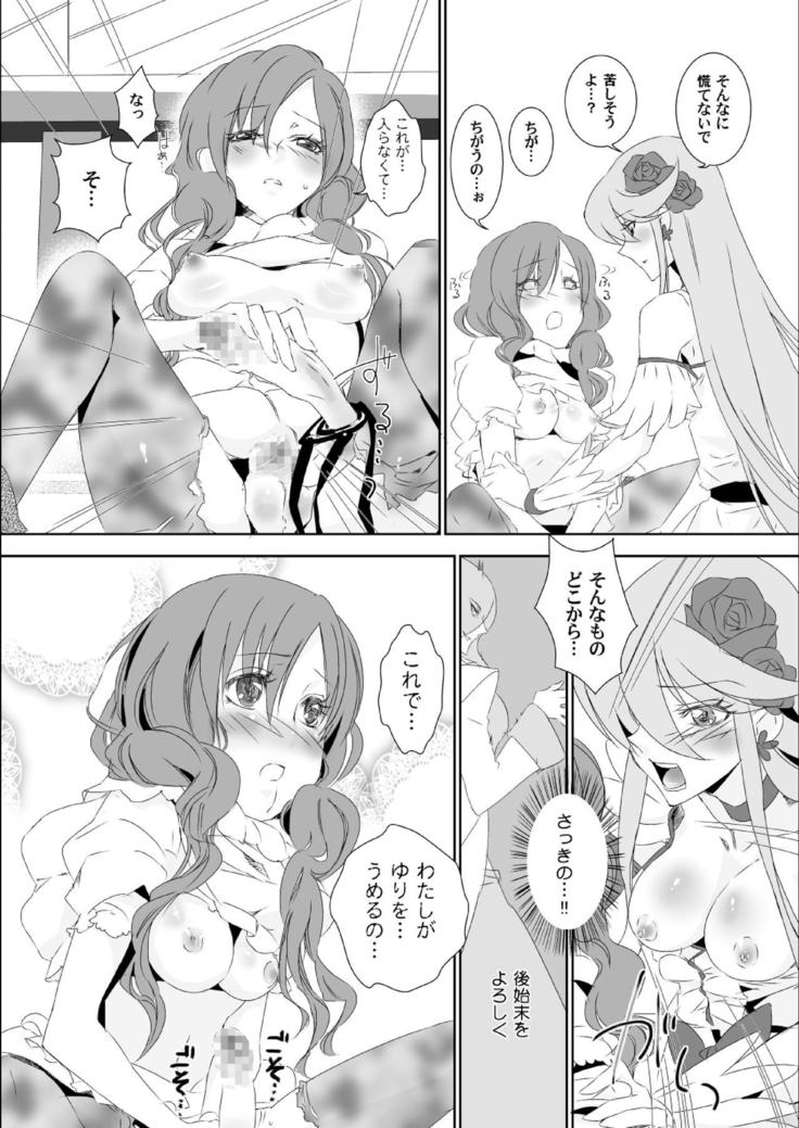 いっぱい、おひめさま