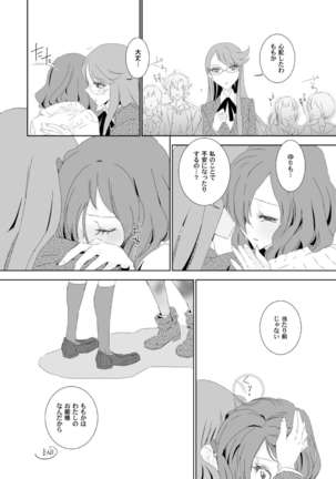 いっぱい、おひめさま - Page 31