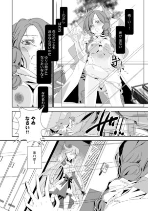 いっぱい、おひめさま - Page 11