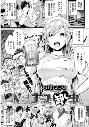 COMIC Kairakuten BEAST 2017-01 Page #95