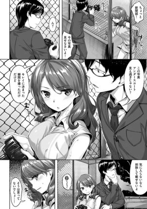 COMIC Kairakuten BEAST 2017-01 - Page 24