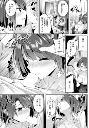 COMIC Kairakuten BEAST 2017-01 - Page 147