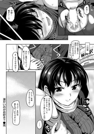 COMIC Kairakuten BEAST 2017-01 - Page 314