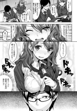 COMIC Kairakuten BEAST 2017-01 - Page 27