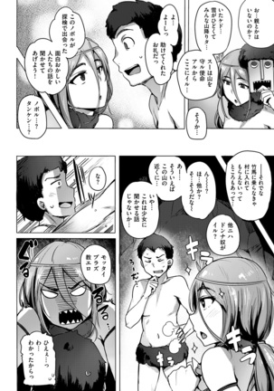 COMIC Kairakuten BEAST 2017-01 - Page 286
