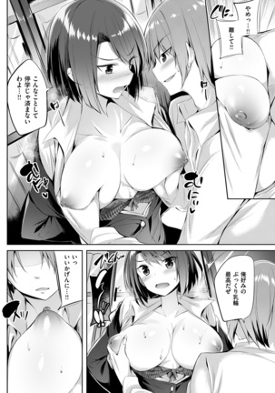 COMIC Kairakuten BEAST 2017-01 Page #140