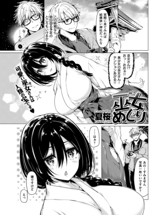 COMIC Kairakuten BEAST 2017-01 - Page 171