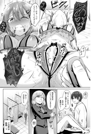 COMIC Kairakuten BEAST 2017-01 - Page 124