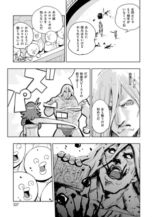 COMIC Kairakuten BEAST 2017-01 - Page 319
