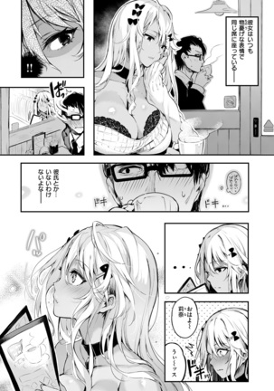 COMIC Kairakuten BEAST 2017-01 - Page 8