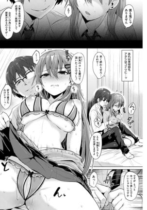 COMIC Kairakuten BEAST 2017-01 Page #120
