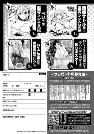 COMIC Kairakuten BEAST 2017-01 Page #331