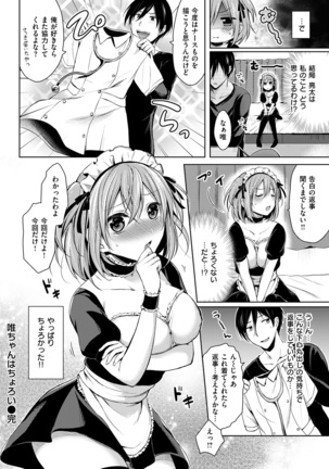 COMIC Kairakuten BEAST 2017-01 - Page 282