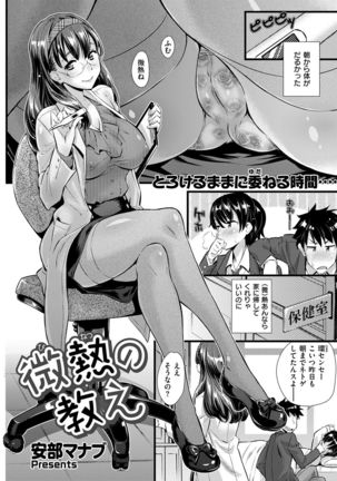 COMIC Kairakuten BEAST 2017-01 - Page 229
