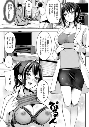 COMIC Kairakuten BEAST 2017-01 - Page 215