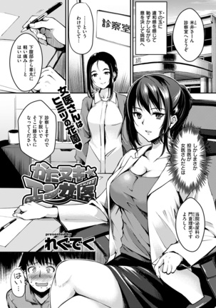 COMIC Kairakuten BEAST 2017-01 - Page 211