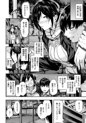 COMIC Kairakuten BEAST 2017-01 - Page 42