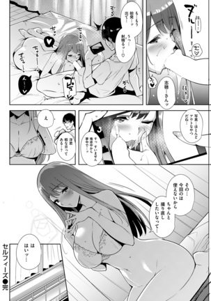 COMIC Kairakuten BEAST 2017-01 - Page 94
