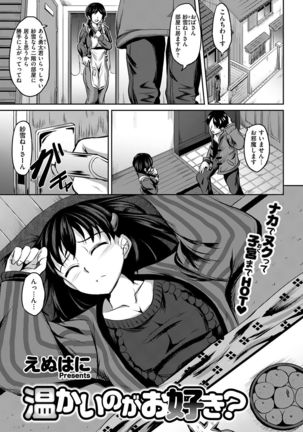 COMIC Kairakuten BEAST 2017-01 Page #299