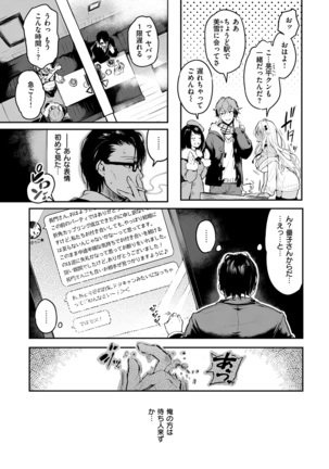 COMIC Kairakuten BEAST 2017-01 - Page 9