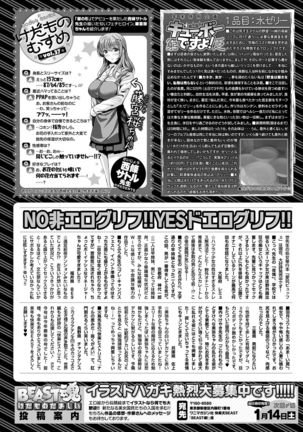 COMIC Kairakuten BEAST 2017-01 - Page 327