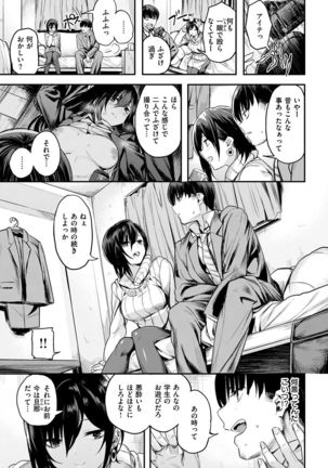 COMIC Kairakuten BEAST 2017-01 - Page 45