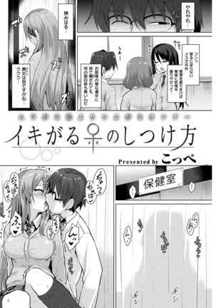 COMIC Kairakuten BEAST 2017-01 Page #116