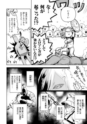 COMIC Kairakuten BEAST 2017-01 - Page 320