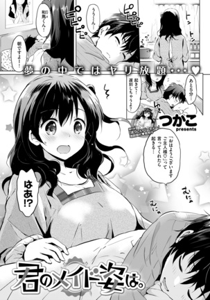 COMIC Kairakuten BEAST 2017-01 - Page 59