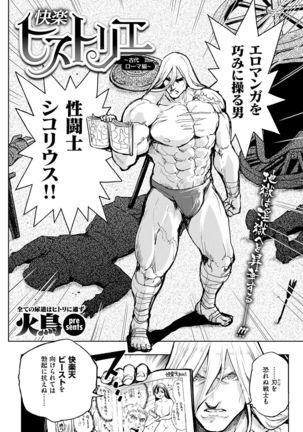COMIC Kairakuten BEAST 2017-01 - Page 316