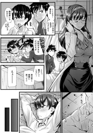 COMIC Kairakuten BEAST 2017-01 - Page 231