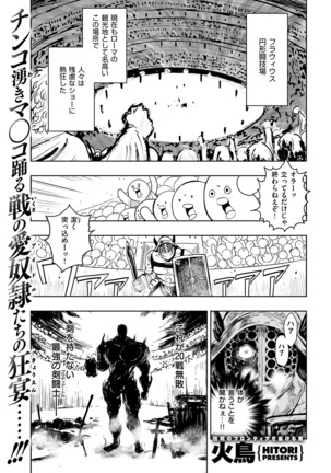 COMIC Kairakuten BEAST 2017-01 - Page 315
