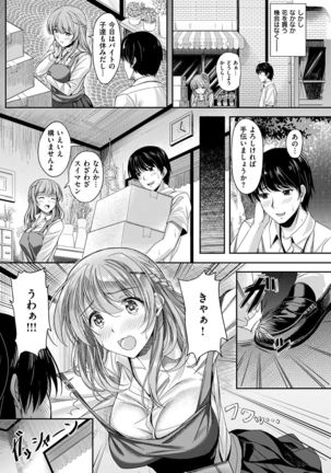 COMIC Kairakuten BEAST 2017-01 - Page 192