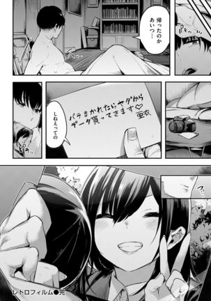 COMIC Kairakuten BEAST 2017-01 - Page 58