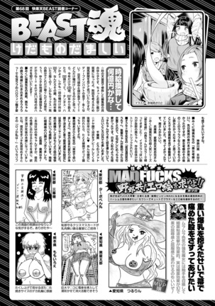 COMIC Kairakuten BEAST 2017-01 - Page 325