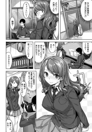 COMIC Kairakuten BEAST 2017-01 - Page 26