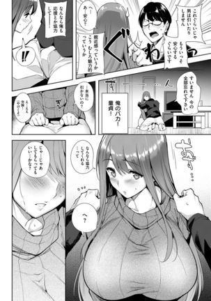 COMIC Kairakuten BEAST 2017-01 - Page 82