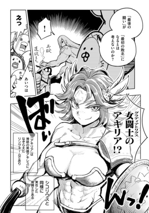 COMIC Kairakuten BEAST 2017-01 - Page 318