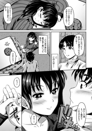 COMIC Kairakuten BEAST 2017-01 - Page 301