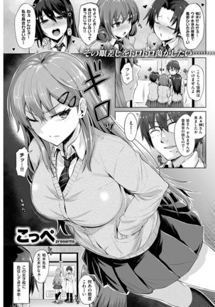 COMIC Kairakuten BEAST 2017-01 - Page 115