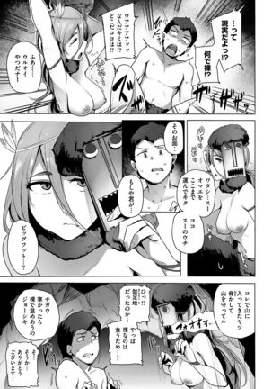 COMIC Kairakuten BEAST 2017-01 - Page 285