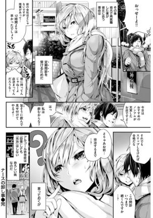 COMIC Kairakuten BEAST 2017-01 - Page 114