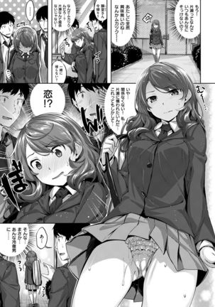 COMIC Kairakuten BEAST 2017-01 Page #25