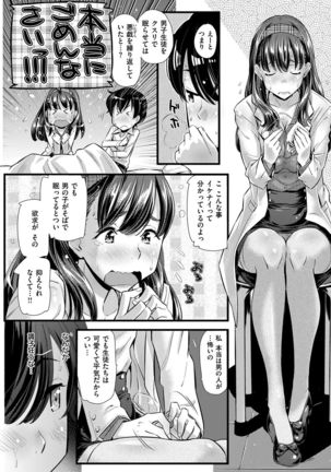 COMIC Kairakuten BEAST 2017-01 - Page 235