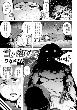 COMIC Kairakuten BEAST 2017-01 - Page 283