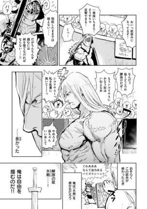 COMIC Kairakuten BEAST 2017-01 - Page 317